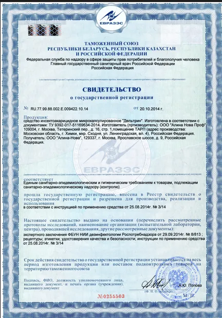 Демеркуризация - фото 29